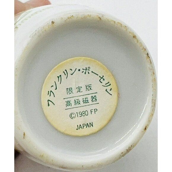 Franklin Mint Geisha Butterfly Mini Imperial Collection Dynasty Vase 1980 Japan - Picture 7 of 8